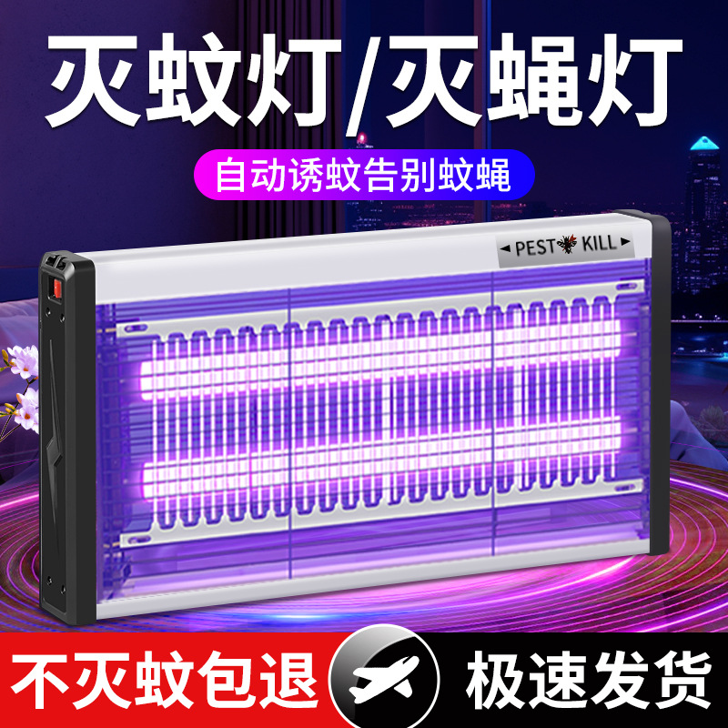 Светодиодный убийца комаров с электрическим шоком, ловушка для мух, настенное устройство, репеллент для дома, ресторана, отеля, магазина