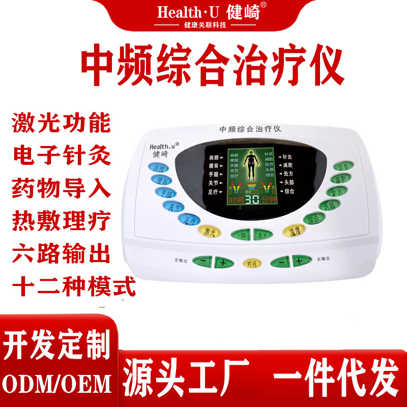 Прибор для физиотерапии Jianzaki с среднечастотным импульсом, медицинский многофункциональный терапевтический прибор, электролечение, домашняя акупунктура для прояснения меридианов