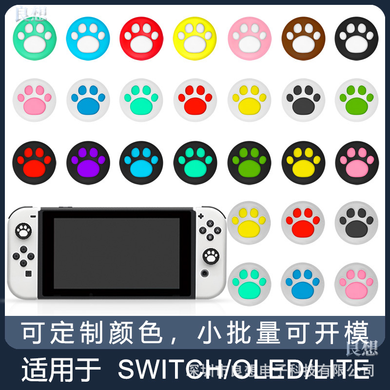 Силиконовая накладка на джойстик Nintendo Switch в виде кошачьих когтей защитный чехол для ручки джойстика