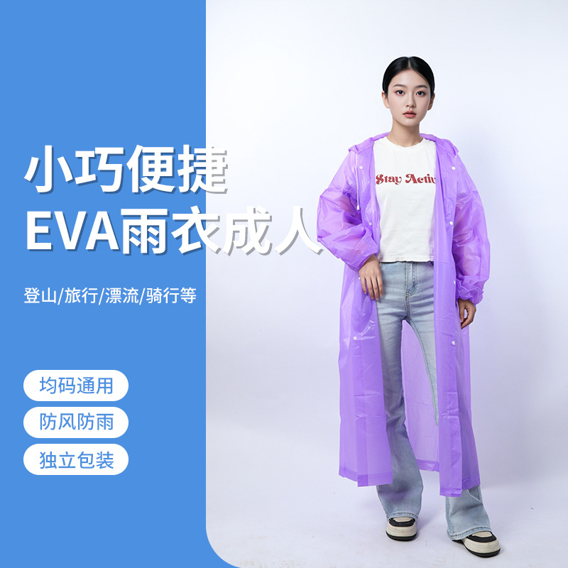Дождевик EVA для мужчин и женщин, полный защитный, утолщенный, экологически чистый и модный