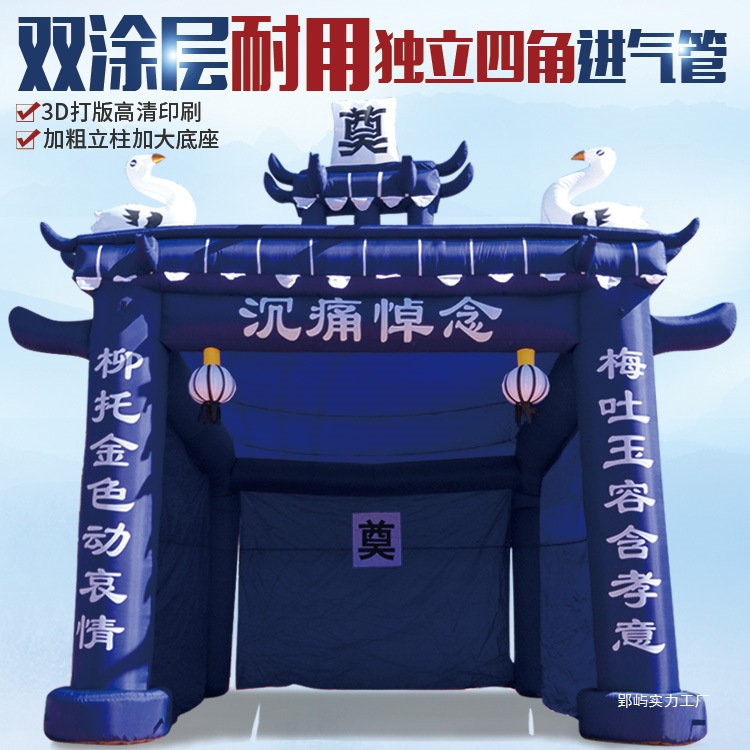 Yingyu Jinan White Arch Tent Inflatable Mourning Shed Funeral Blue Black and White Archway Rainbow Door Inflatable Arch 000