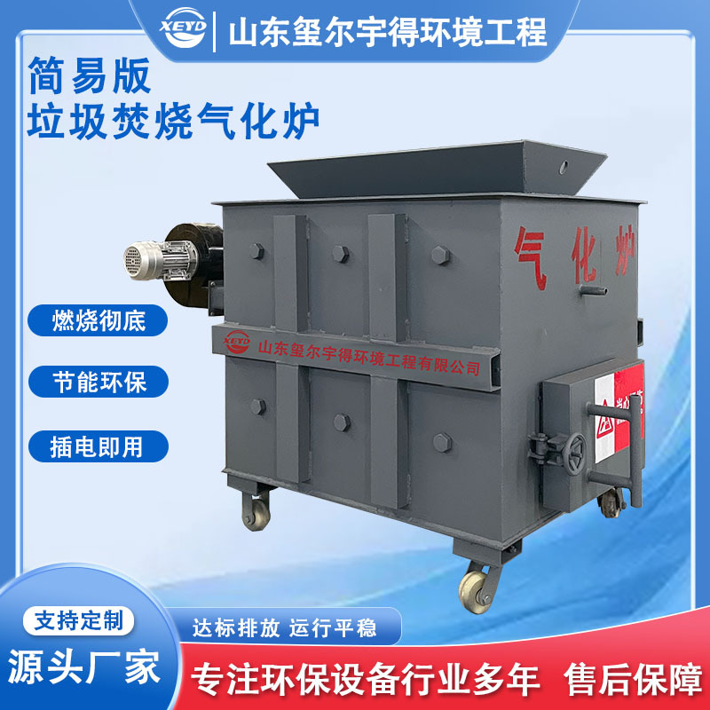 Электрическая газификационная печь для мусора, оборудование для пиролиза промышленных отходов, сжигание кабелей и резины