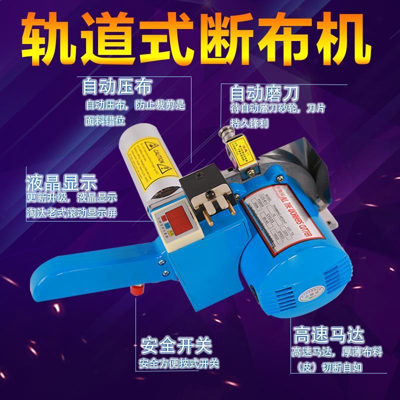 Duomeijia Free Shipping Fabric Cutting Machine Fabric Cutter Fabric Trimmer Fabric Saver with Track Full Set Self-Produced and Sold