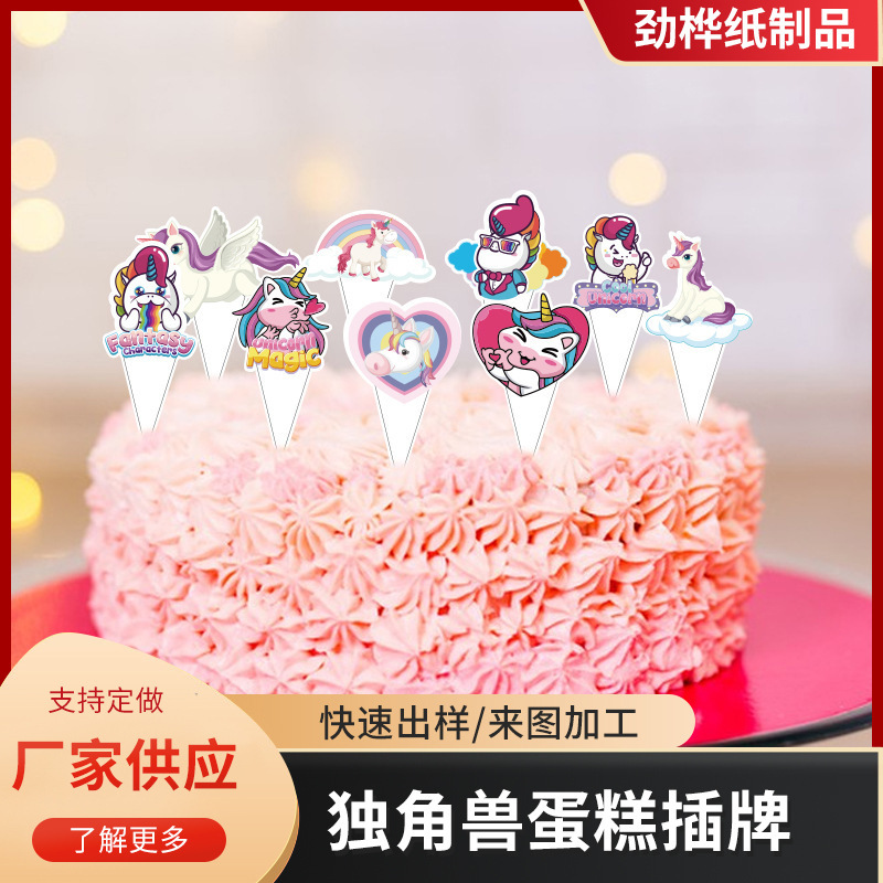 Индивидуальные бумажные вставки для торта в форме единорога, одноразовые для дня рождения, готовые к оптовым закупкам
