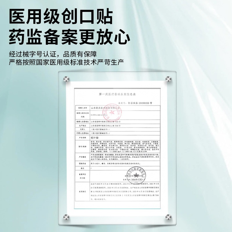 Medical Elastic Band-Aid, Medical Waterproof Breathable Wound Hemostatic Patch, Anti-Wear Foot Skin Color Cartoon Packaging 100 Pieces