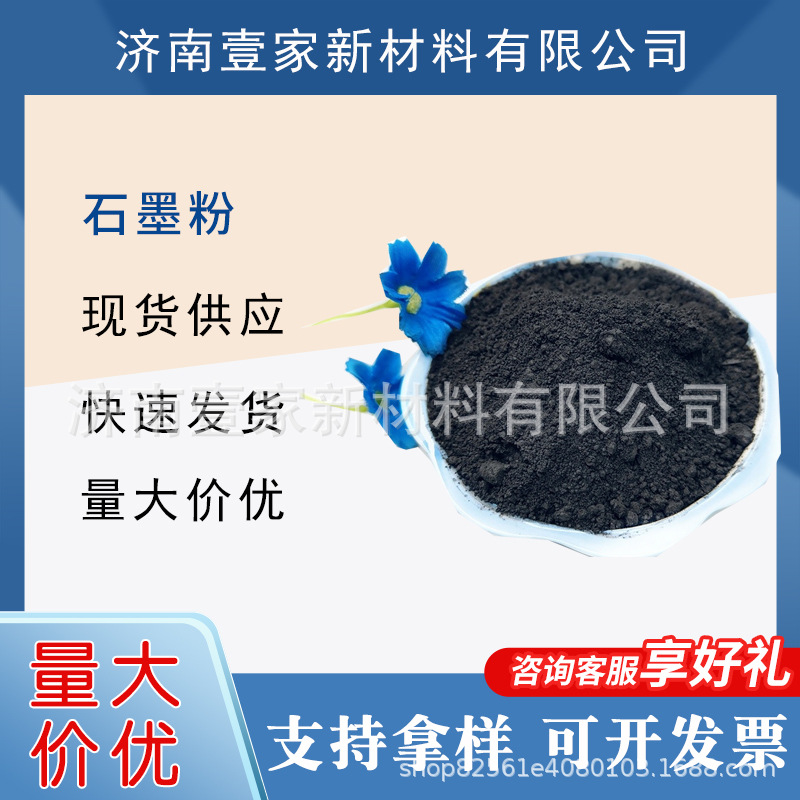 Оптовая продажа графитового порошка, свинцового порошка для литья, сверхтонкого смазочного графита, свинцового порошка, промышленный класс, проводящий черный свинцовый порошок.