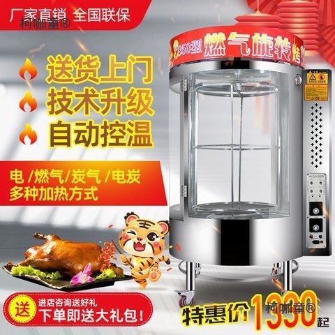 680 Commercial Charcoal Duck Roaster for Chicken, Barbecue, Quail, Thickened Model for Barbecue, Thickened Version for Barbecue, Metabo