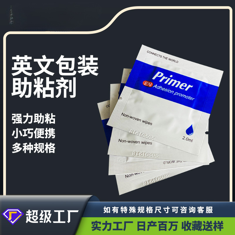 English packing 94 primer silicone surface treatment tackifier strong car foam double-sided adhesive tackifier