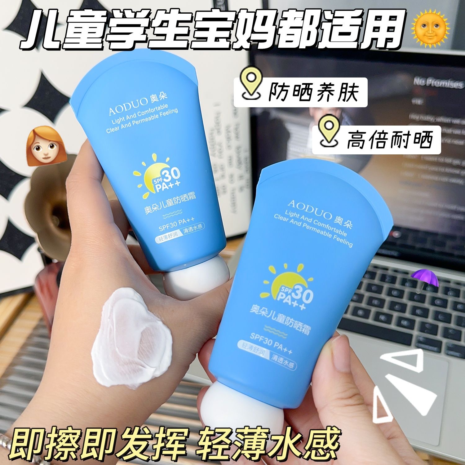 [Baoma Essential] Moisturizing Sunscreen Young Baby Outdoor Portable UV Refreshing Mild Sunscreen Manufacturer