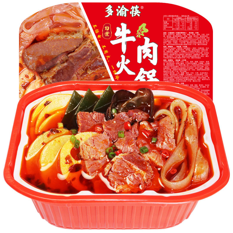 Duoyu chopsticks Chongqing self-heating hot pot lazy Internet celebrity spicy hot pot wide pink small hot pot portable fast food is food self-service