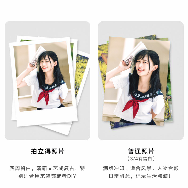 Photo Development, Batch Development, Polaroid Photo Development, Photo Printing, Plastic-Sealed Graduation Photos, High-Definition Mobile Phone Photos