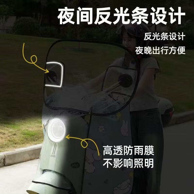 Electric car front windshield rain cover battery motorcycle windproof is enlarged transparent four seasons universal 2024 new