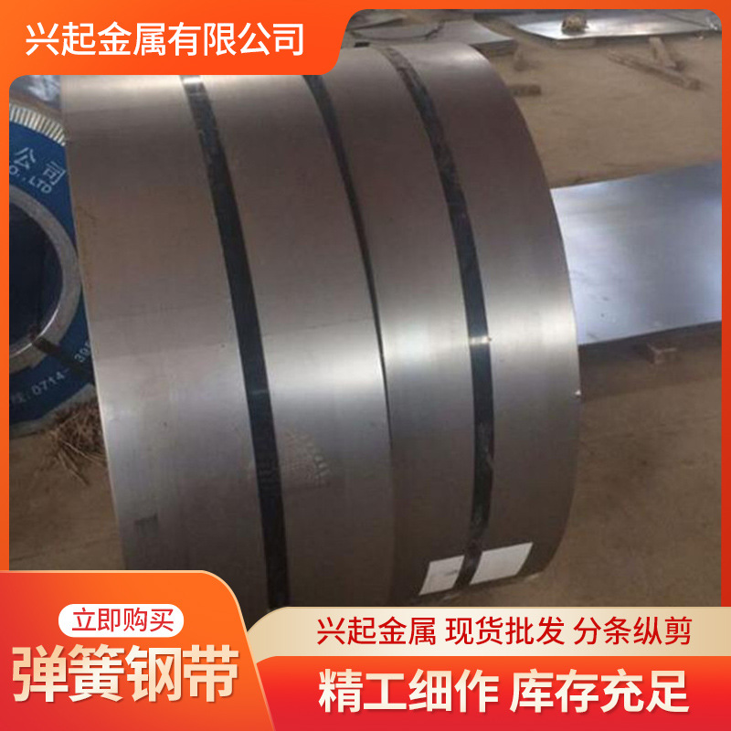65mn spring steel strip 65 manganese annealed soft strip steel strip metal stamping cold rolled spcc steel strip