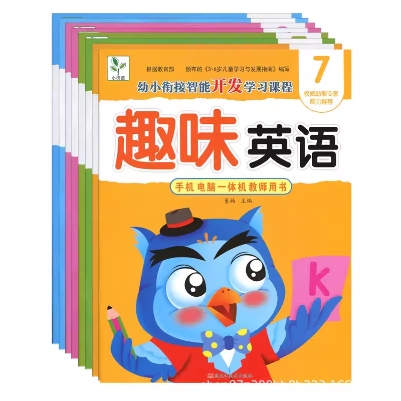Kindergarten English Textbooks Preschool English Books Interesting Learning English Preschool Books