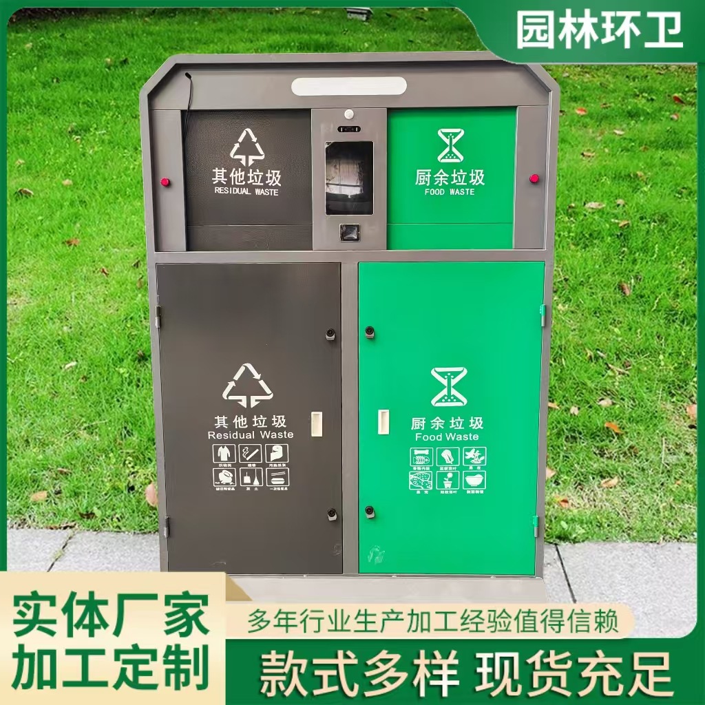 Customized Four-Category Smart Trash Can Community Environmental Protection Public Facilities Garbage Station Stainless Steel Garbage Sorting Booth