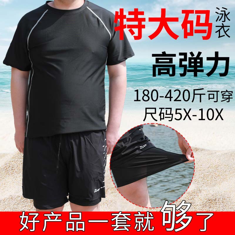 Купальник большого размера, мужская купальная рубашка, короткий рукав, защитная одежда от солнца, свободные, антистыдные плавки
