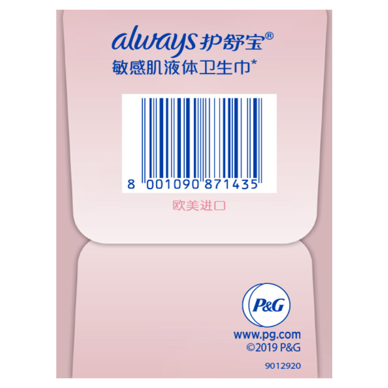 Whisper sensitive muscle series liquid sanitary napkins ultra-thin daily 9 240mm soft surface genuine goods wholesale