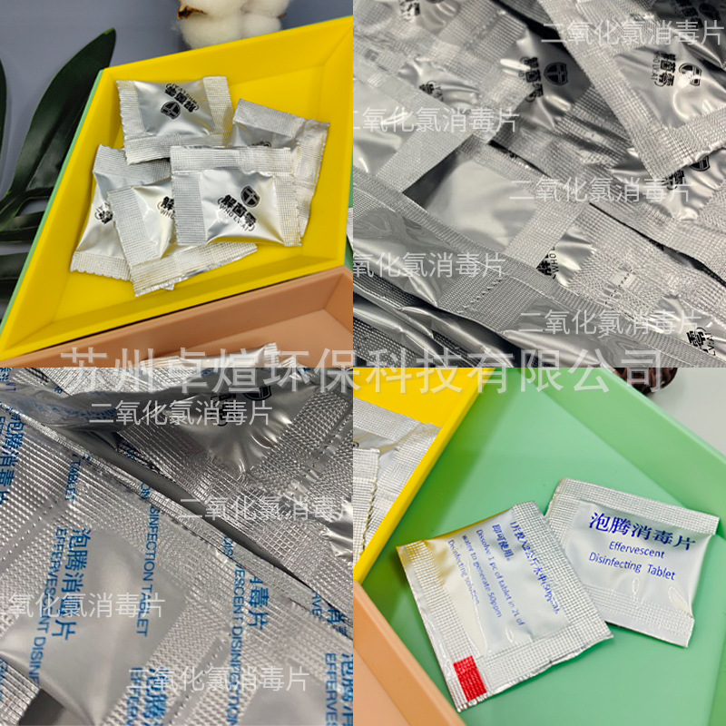 Chlorine Dioxide Disinfectant Effervescent Tablets for Water Treatment, Algaecide Tablets, Antibacterial, Sterilizing, Disinfecting, and Killing Bacteria