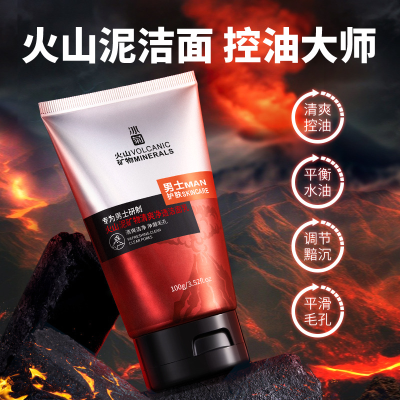 Ice Chrysanthemum Men's Volcanic Mineral Cleansing Cleanser Men's Deep Cleansing Water Oil Foam Facial Cleanser Wholesale