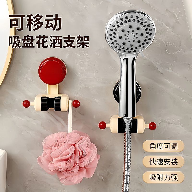 Movable Suction Cup Shower Head Holder, Household Shower Rack, Showerhead Fixing Tool, No-Drill Adjustable Base