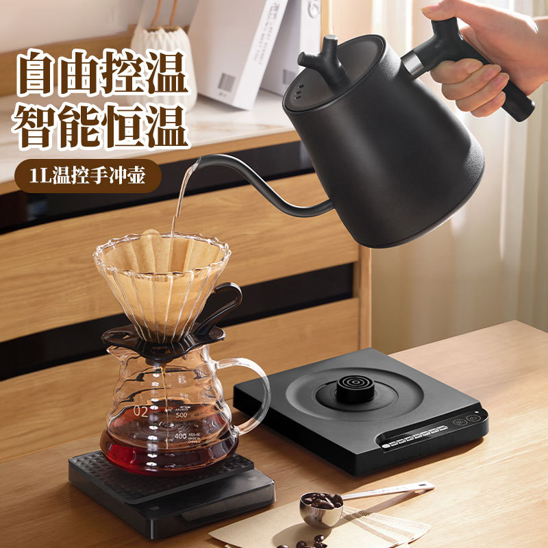 Temperature Controlled Hand Coffee Pot Smart Household Kettle Nipple Multi-gear Tea Coffee Pot Electric Kettle Constant Temperature Coffee Pot