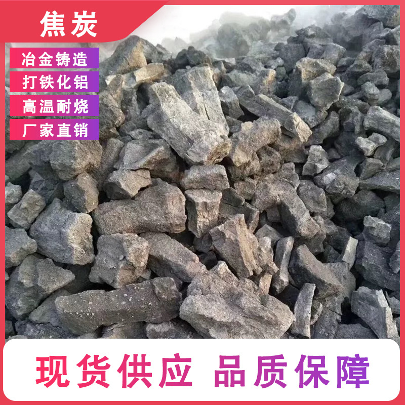 New Choice for Industrial Smelting: Accurately Matched Coke for Gold and Silver Ore Smelting, Coke for Gold and Silver Refining