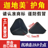 New Formula Strong Plastic Corner Protector Express Carton Packaging Anti-Collision Corner Protector Furniture Transportation Plastic Corner Protector