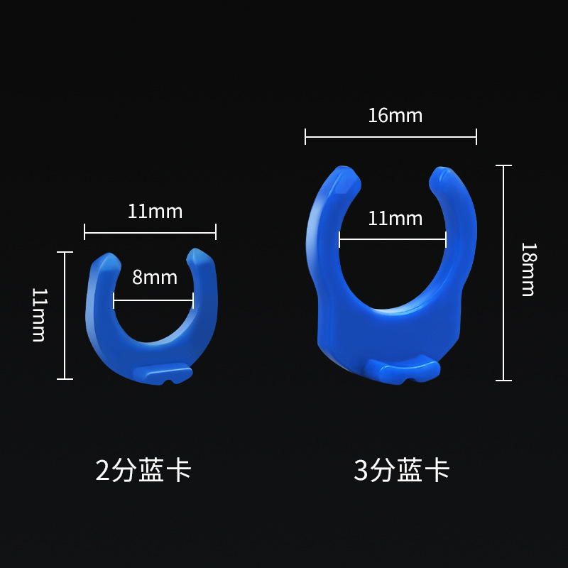 Household water purifier accessories 2 points 3 points clip RO reverse osmosis pure water machine quick connector pipe card pipeline blue card