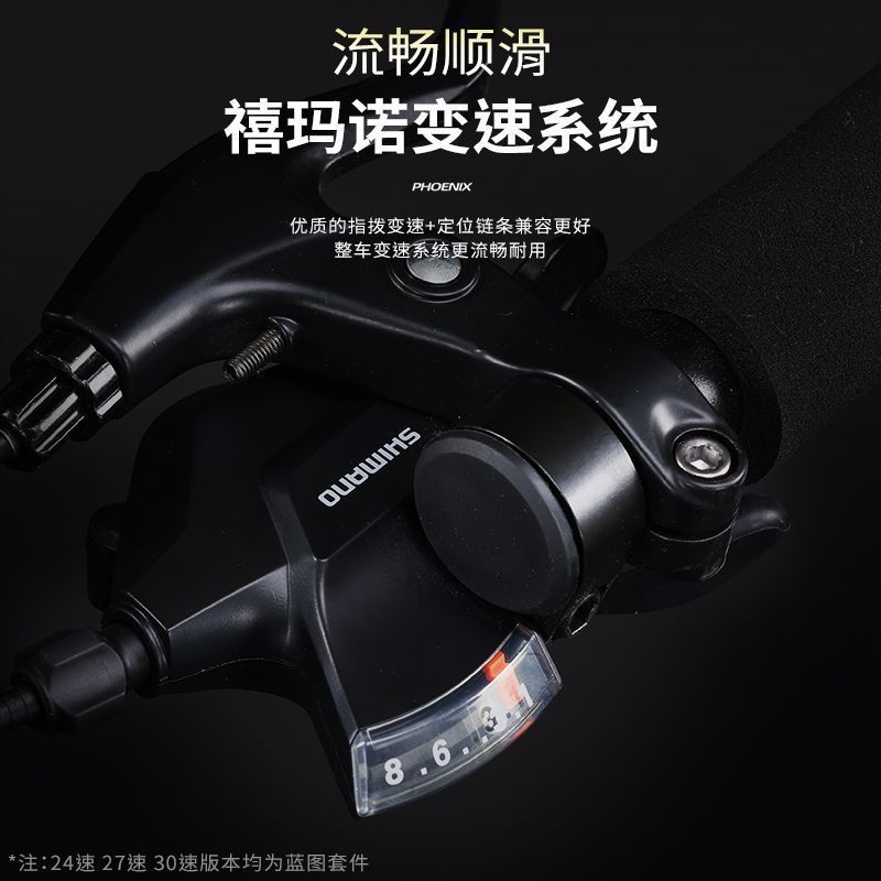 Phoenix Long-Distance Travel Bicycle Butterfly Handlebar Aluminum Alloy Adult Shimma Variable Speed Bicycle 26inch Oil Brake Shock Absorption