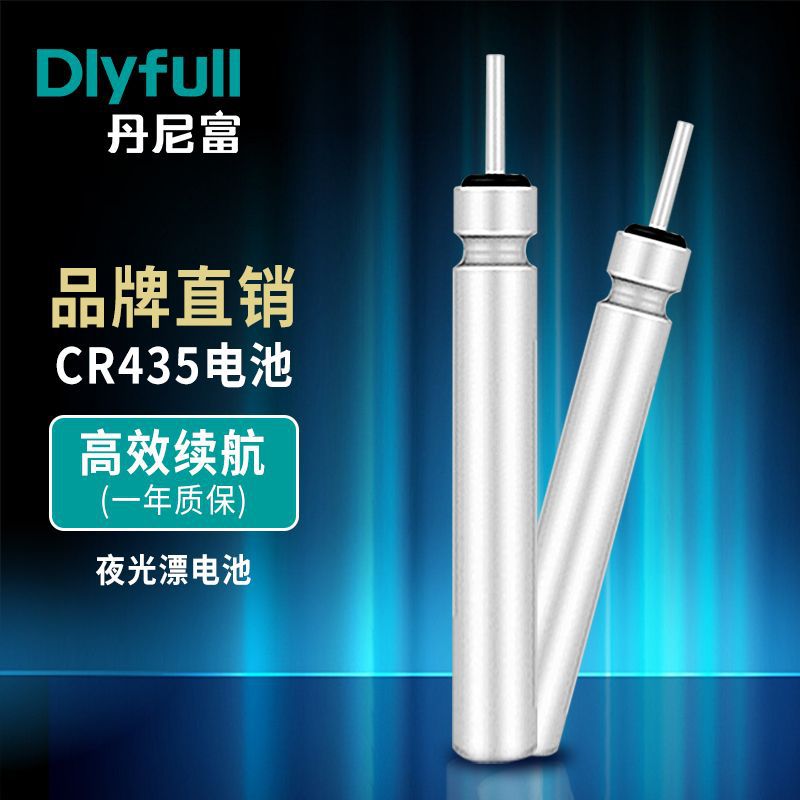 Источник питания Danny rich электронный поплавок батарея CR435 большой аккумулятор бесплатная доставка