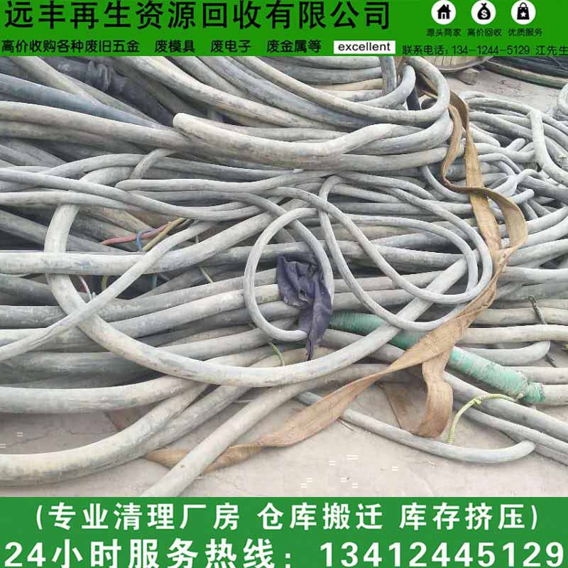 Dongguan Large Amount of High-Price Waste Cable and Wire Recycling Shilong Power Supply Construction Site High-Voltage Box Cable Acquisition Company