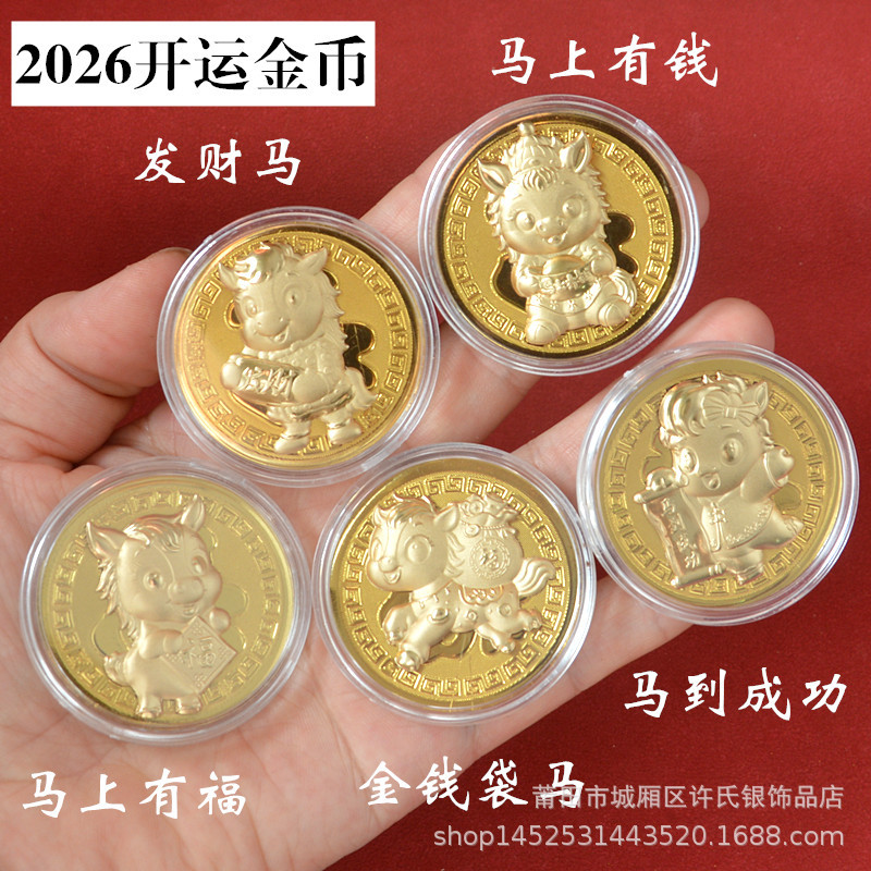2026 Year of the Horse Bring in Wealth and Treasure, Gold Coins, Gold Foil Cartoon Gold Coins, Get Rich Immediately, Zodiac Horse Commemorative Coins, New Year Gifts