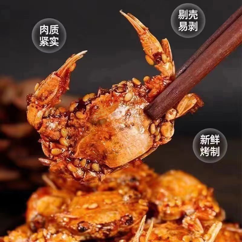 Ready-To-Eat Spicy Small Sea Crabs, Seafood Snacks from Childhood, Spicy Seafood Snacks, Sweet and Spicy Crispy Dried Crabs, Shandong Specialty