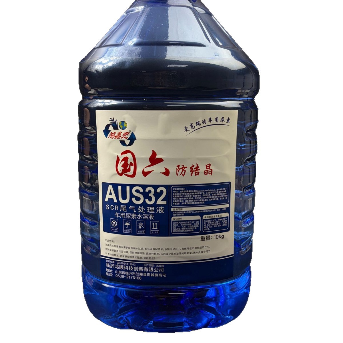 Car Urea Solution Aus32 National Vi Standard Diesel Exhaust Treatment Liquid 10/20kg Low Energy Consumption Purification Exhaust Gas