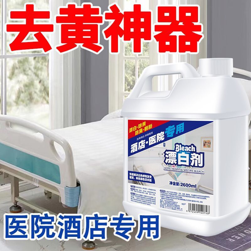 Medical Strong Bleach Large Barrel Powerful Decontamination and Yellowing Hotel White Bed Sheetss Quilt Cover Towel