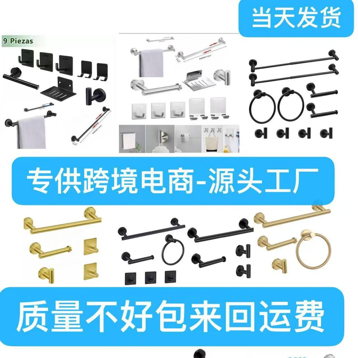 Кросс-бордерный черный набор полотенцедержателей из нержавеющей стали 304 без сверления для ванной комнаты и держатель для туалетной бумаги