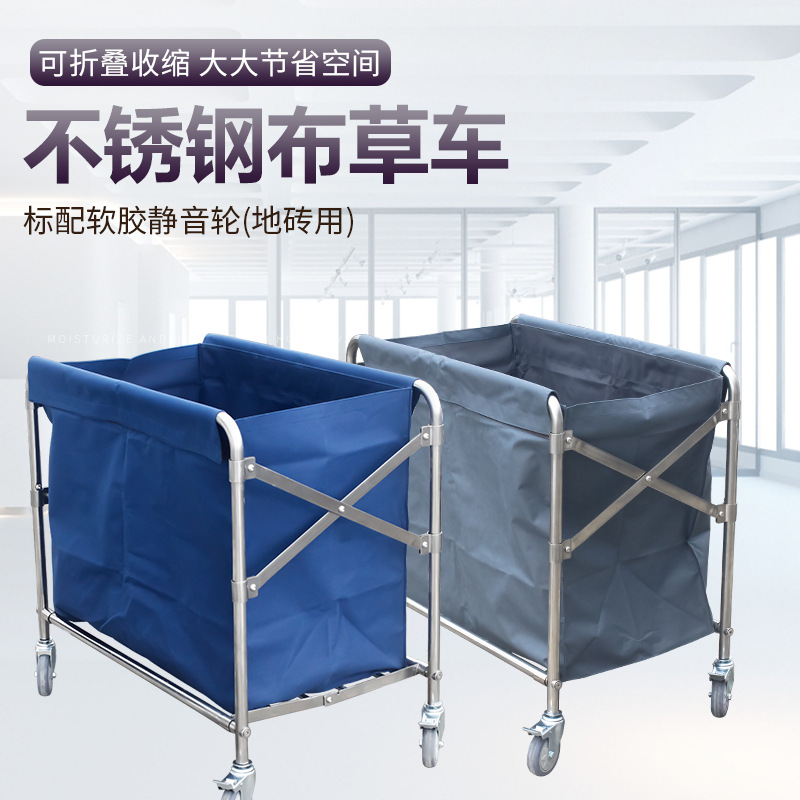 Tapered Cloth Car Hotel Room Service Car Laundry Collection Trolley Thickened Stainless Steel Dirty Cloth Recovery Car