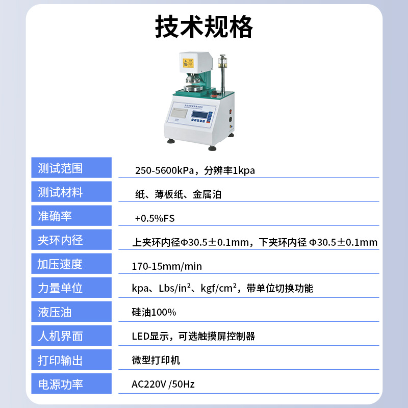 Bursting Strength Testing Machine Corrugated Paper Fully Automatic Cardboard Strength Testing Machine to Detect Carton Rupture Tester