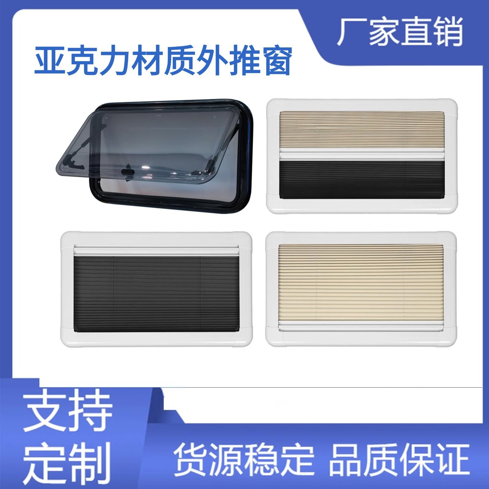 Rv Window Accessories, Rv Sliding Window, Acrylic Sliding Window, Source Manufacturer, Export Trade, Size Can Be Customized