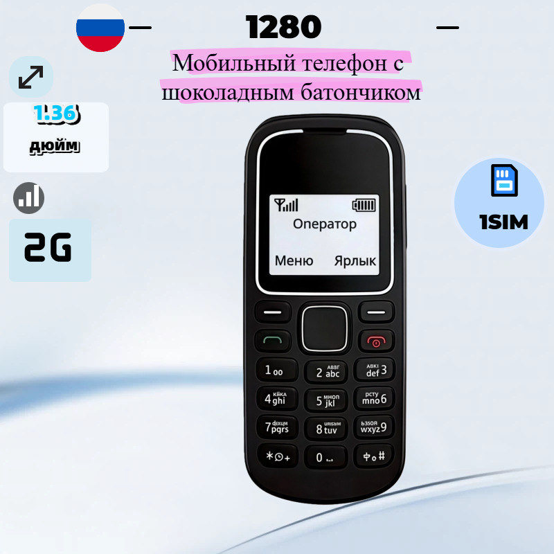 Cross-Border Mobile Phone 1280Gsm2G Elderly Mobile Phone Straight Button Backup Elderly Non-Smart Phone Foreign Trade Mobile Phone Mini