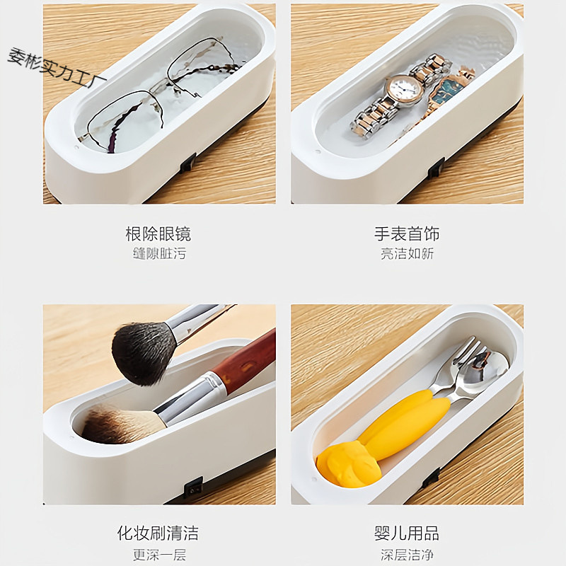 Ultrasonic Glasses Household Large-Capacity Cleaning Automatic Artifact Jewelry Braces Invisible Eye
