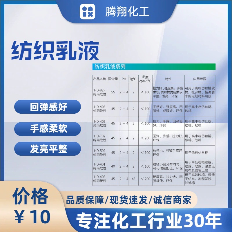 Phenylpropylene Emulsion Water-Based Waterproof Material Emulsion Adhesive Building Interior and Exterior Wall Paint Phenylpropylene Emulsion High Viscosity