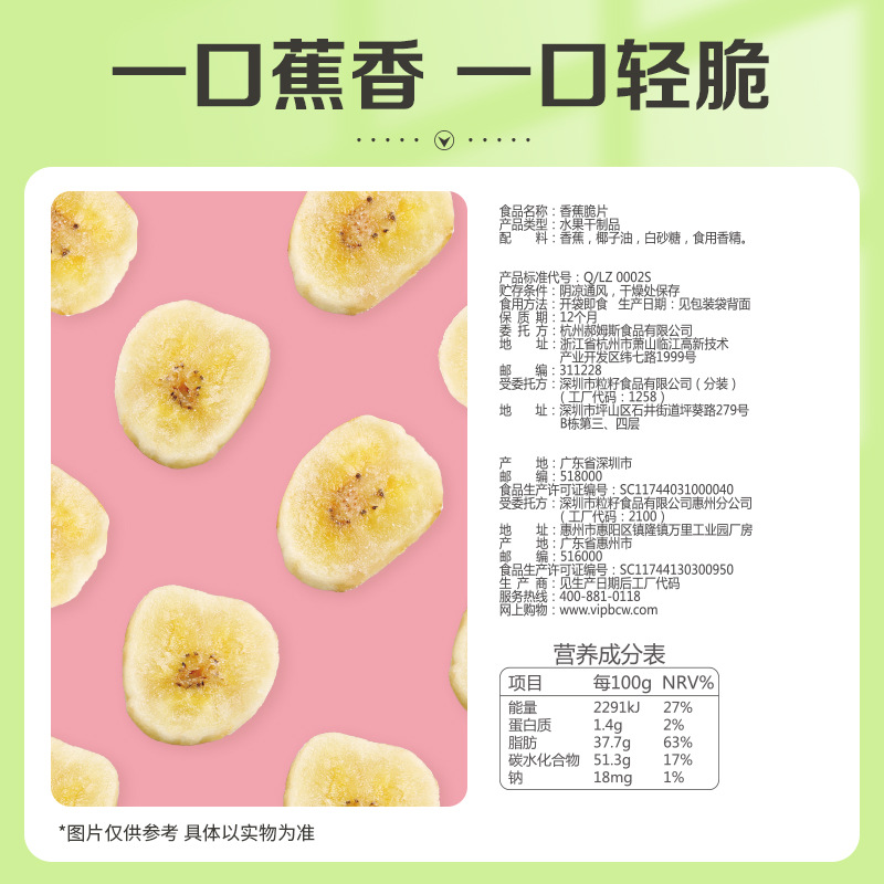 Baicao Flavored Banana Crisps 75g Internet Celebrity Snacks Snacks Dried Fruit Banana Dried Office Snacks Wholesale