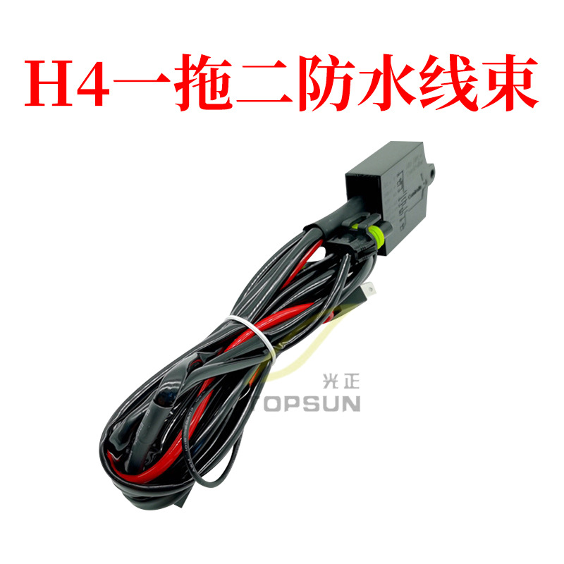 Wholesale H4 swing foot lamp waterproof wire set one drag two HID xenon lamp modified car far and near universal variable light wiring harness
