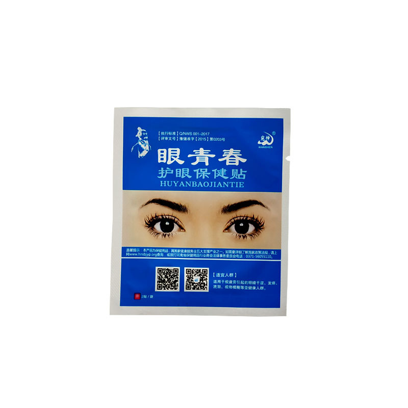 Eye Youth Eye Protection Health Patch Bulk Cold Compress Eye Patch for Young Middle-aged and Elderly People Will Sold Gifts Travel Gifts