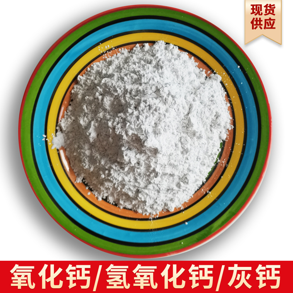 Calcium Hydroxide Slaked Lime Water Treatment Power Plant Steel Plant Desulfurization Slaked Lime Calcium Oxide Quicklime Granules