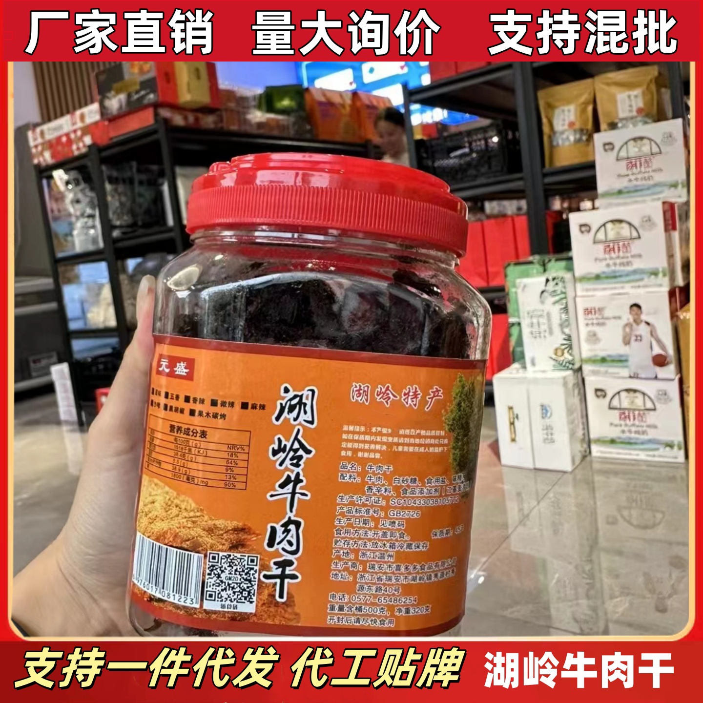 Говяжий джерки Хулин, специальность Вэньчжоу, нарезанное вручную говядины, брутто-Вес 500г, консервированные закуски с различными вкусами