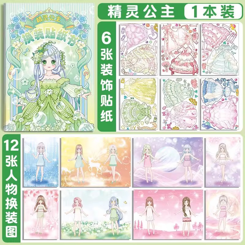 Ready-Made Dress-Up Princess Stickers for Girls and Kidsren Educational Toys Handmade Cartoon Stickers Sparkling Makeup Stickers Handbook