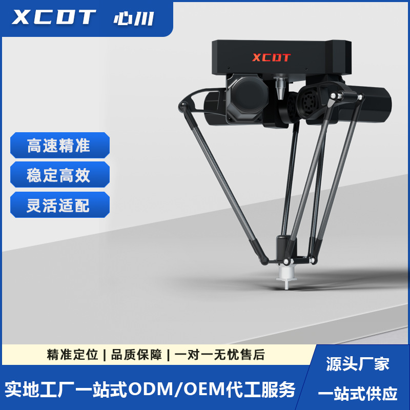 Мобильный робот Xcdt Xc-X1S-500, груз 5 кг, быстрый, гибкий, эффективный для медицины, косметики и повседневного использования