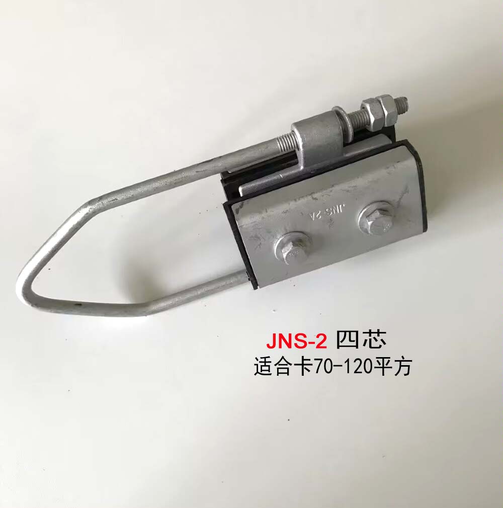 [Quality Power] Jns Two-Core and Four-Core Bundled Tension Clamps Anchor Rivet Clamps Power Fittings